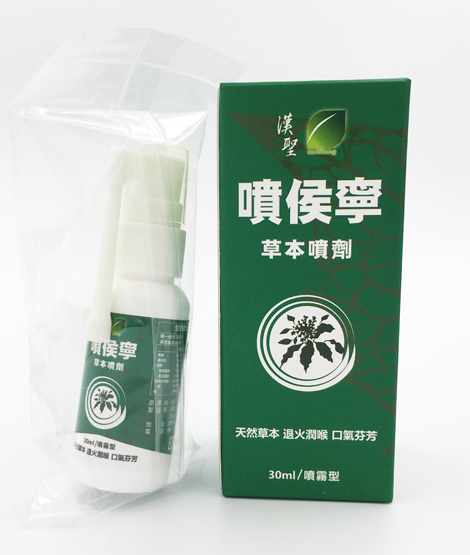噴侯寧草本噴劑