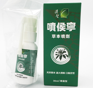 噴侯寧草本噴劑:圖片 2