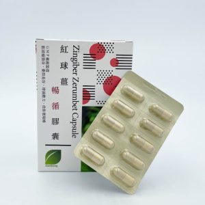 紅球薑暢循膠囊