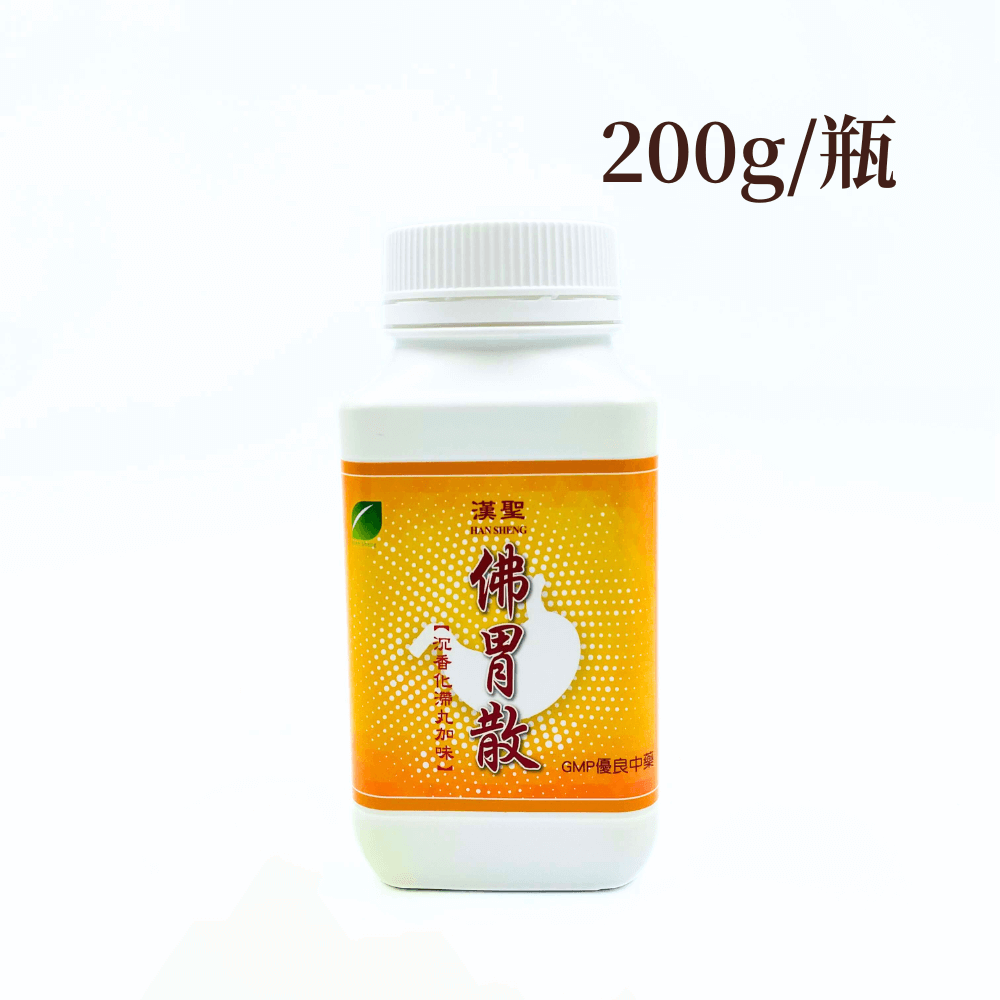 "漢聖"佛胃散 (沉香化滯丸加味):圖片 3