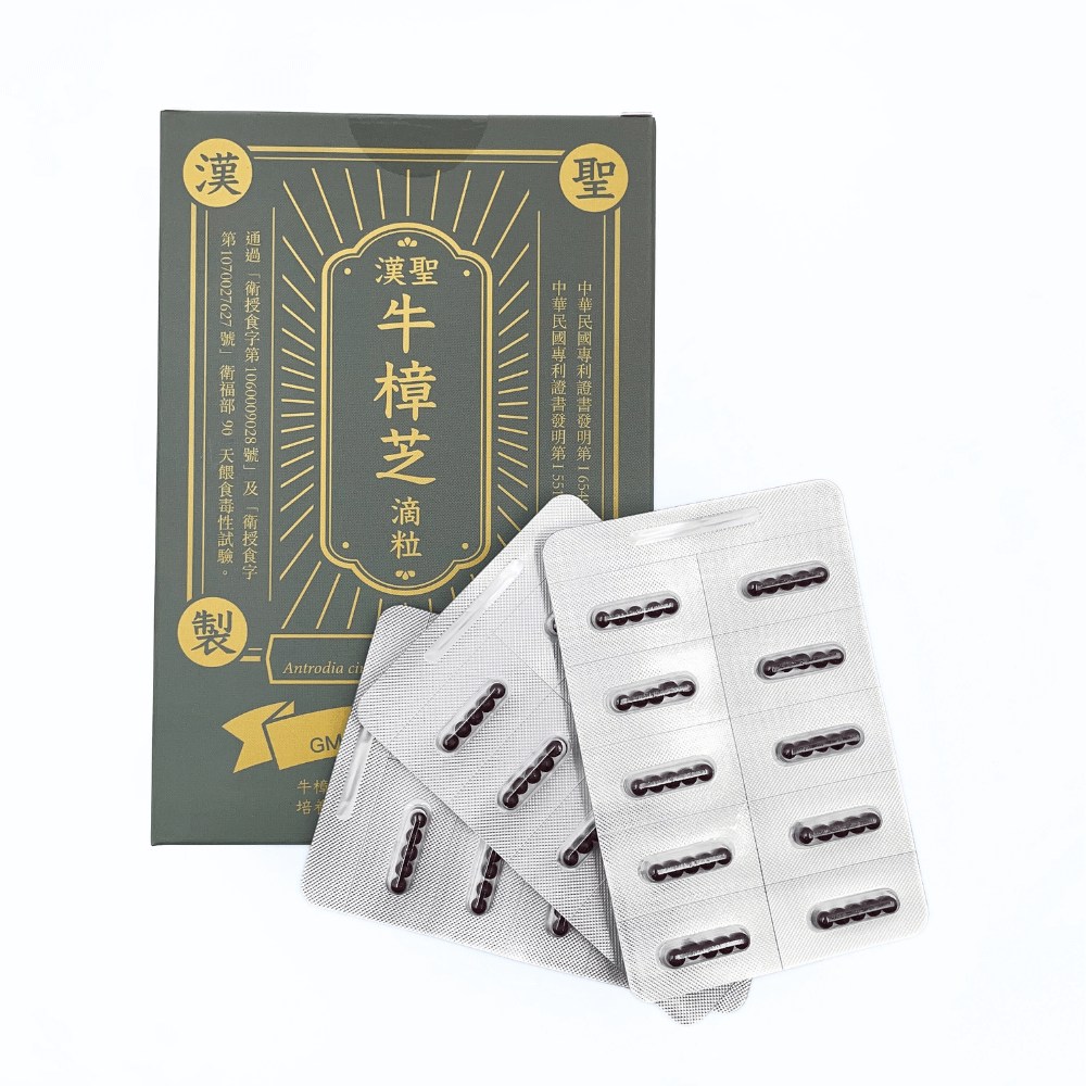 “漢聖”牛樟芝滴粒